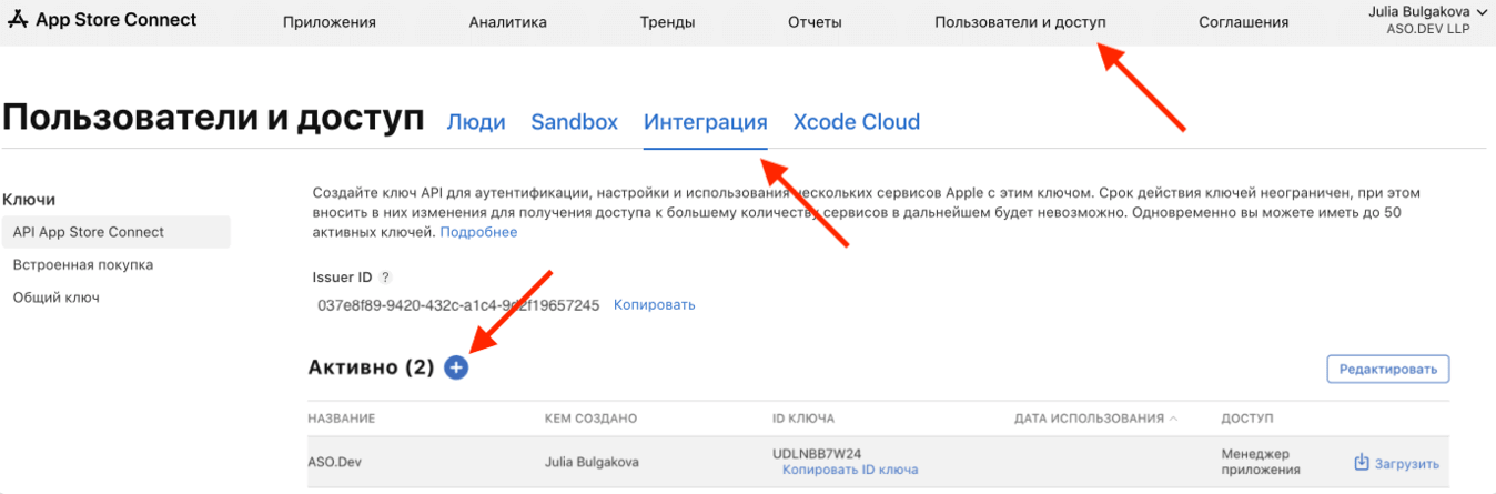 Выпустить API ключ